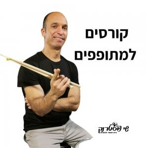 קורסים