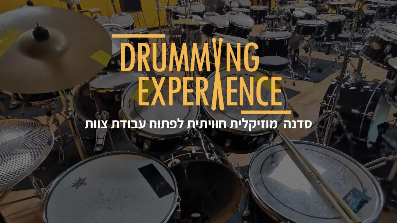 drumming experience סדנה חוויתית בתופים